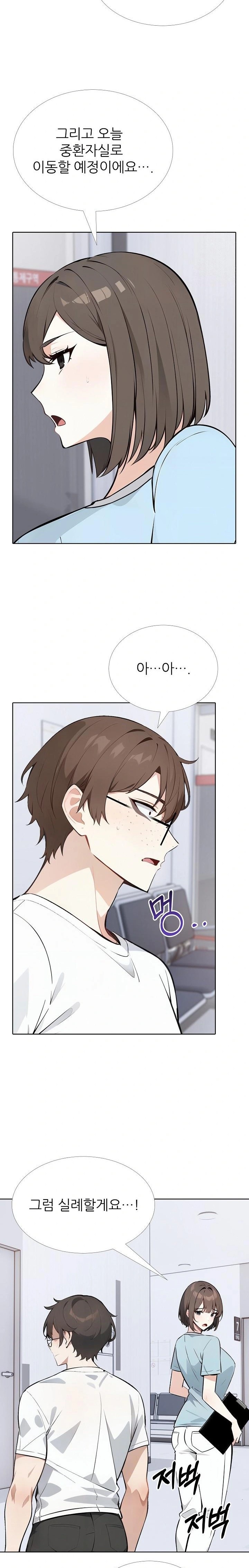 Wish Note Raw - Chapter 21 Page 19