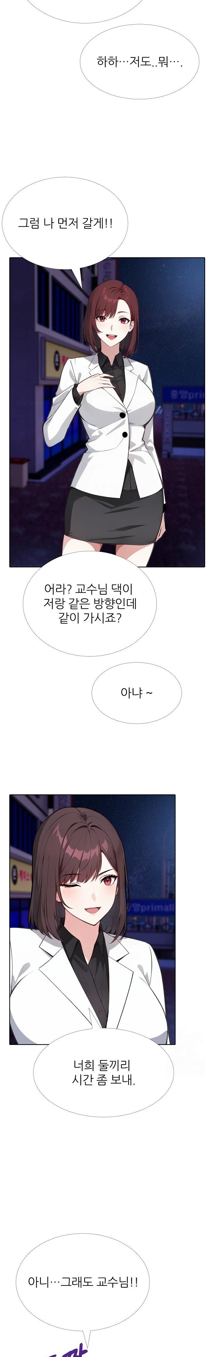 Wish Note Raw - Chapter 21 Page 2