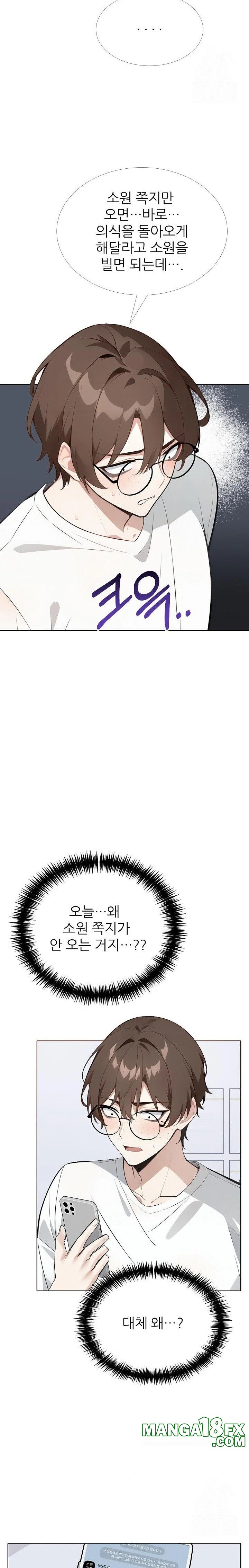 Wish Note Raw - Chapter 21 Page 20