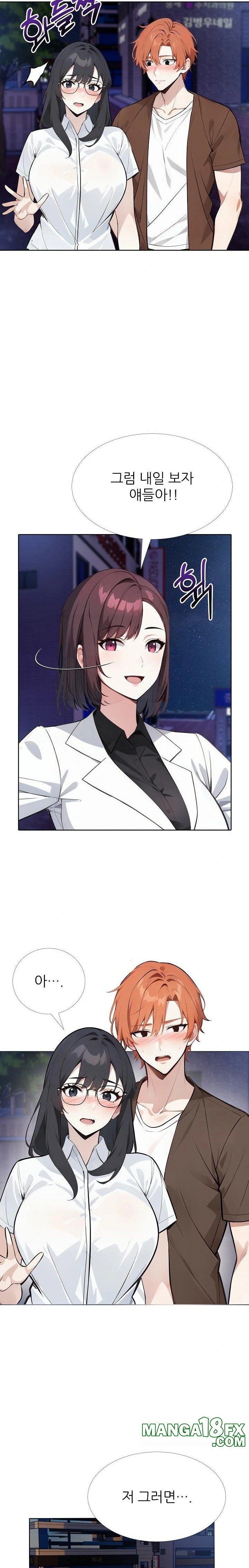 Wish Note Raw - Chapter 21 Page 3