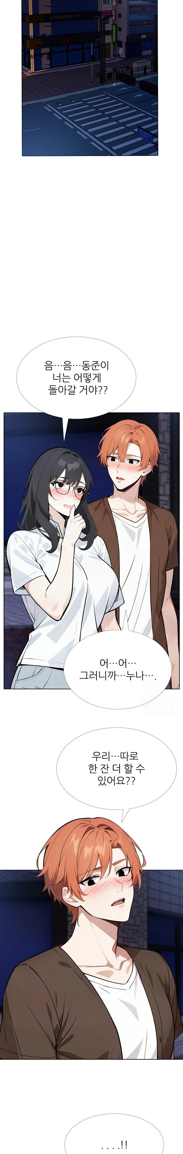 Wish Note Raw - Chapter 21 Page 4