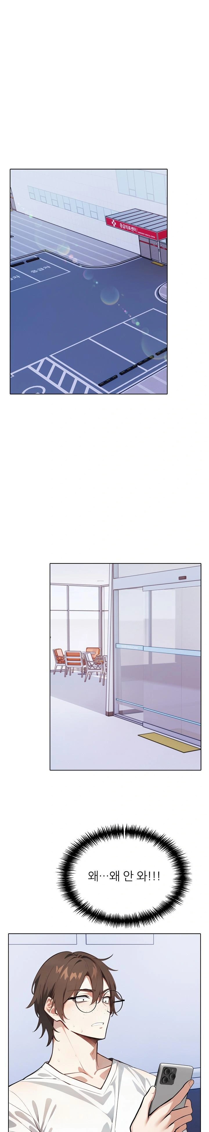 Wish Note Raw - Chapter 22 Page 1