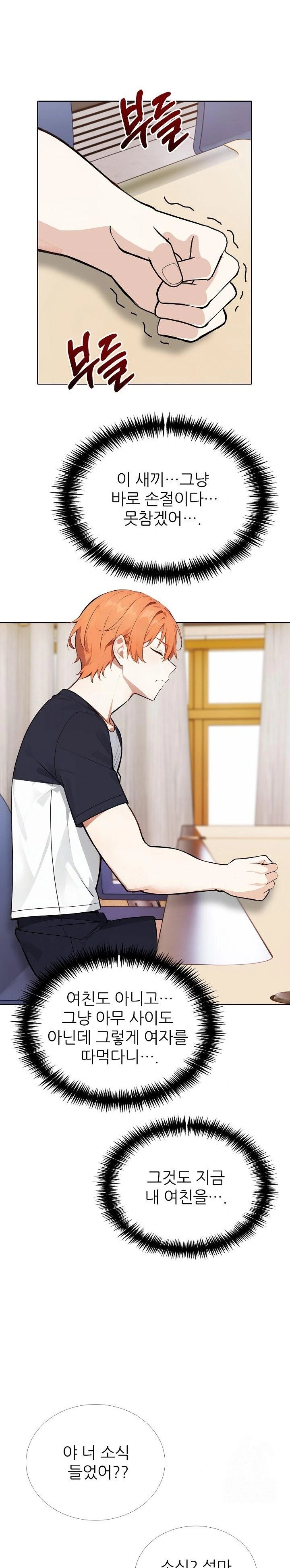 Wish Note Raw - Chapter 22 Page 17