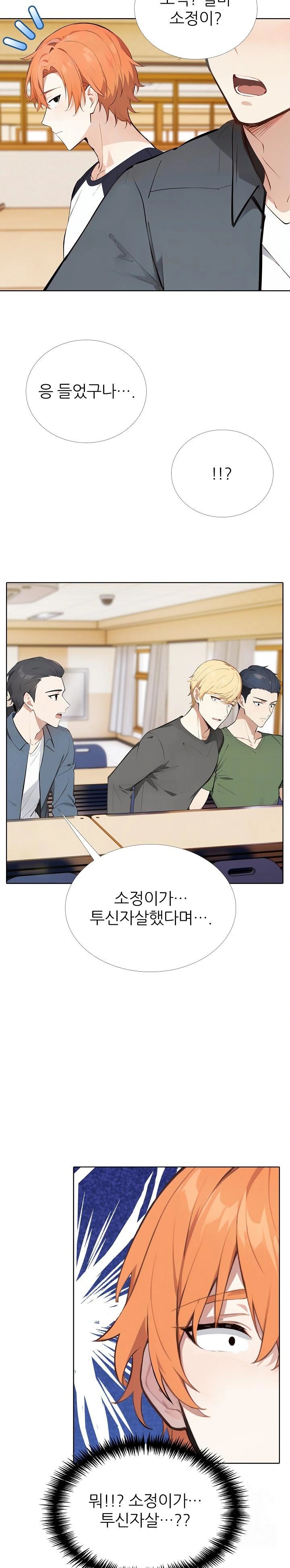 Wish Note Raw - Chapter 22 Page 18