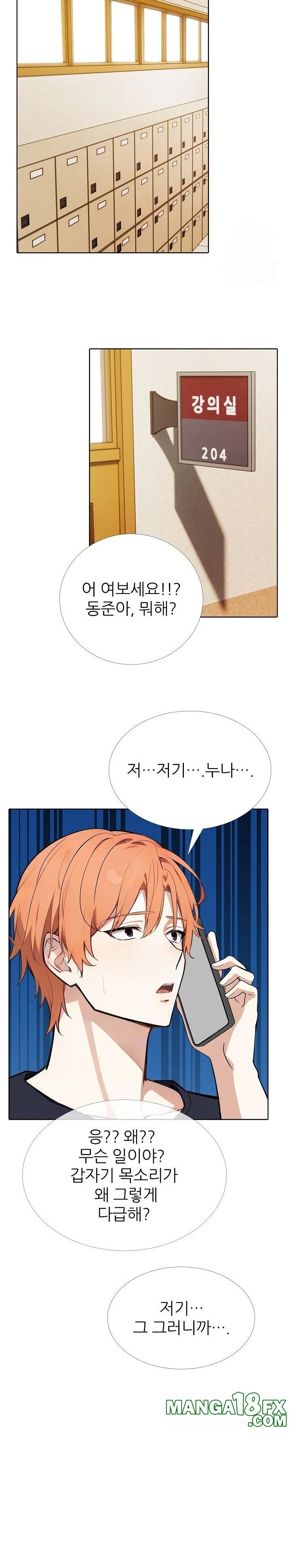 Wish Note Raw - Chapter 22 Page 22