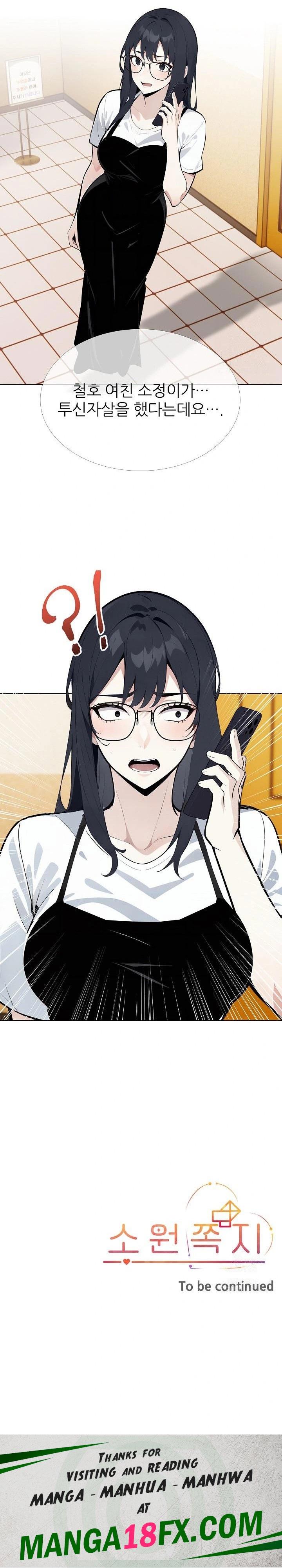 Wish Note Raw - Chapter 22 Page 23