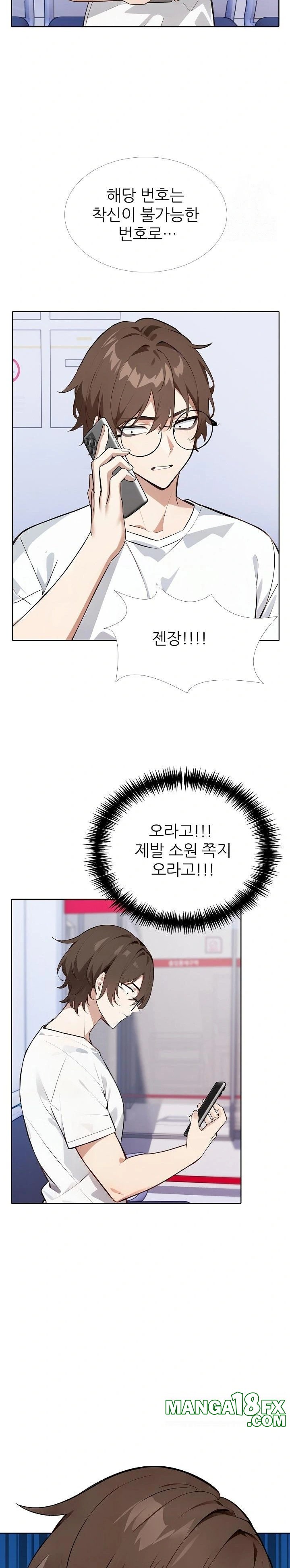 Wish Note Raw - Chapter 22 Page 4