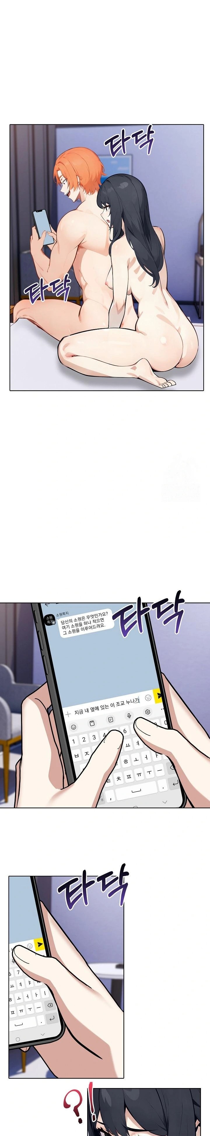 Wish Note Raw - Chapter 22 Page 9