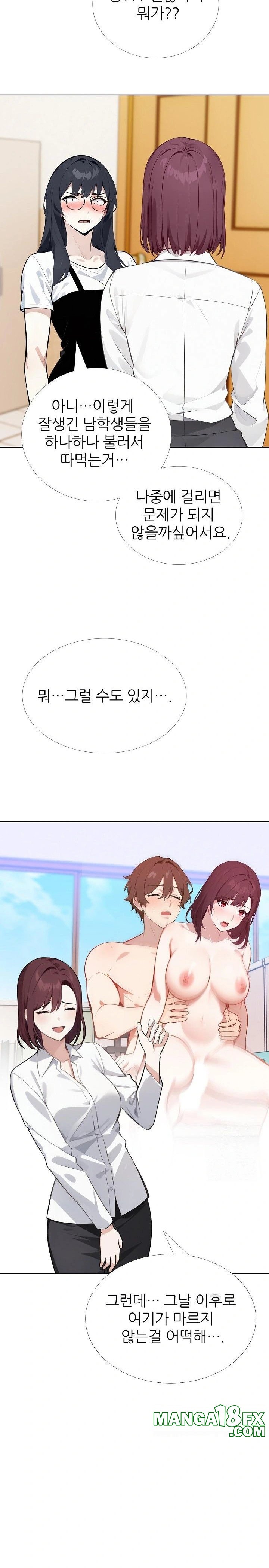 Wish Note Raw - Chapter 23 Page 14