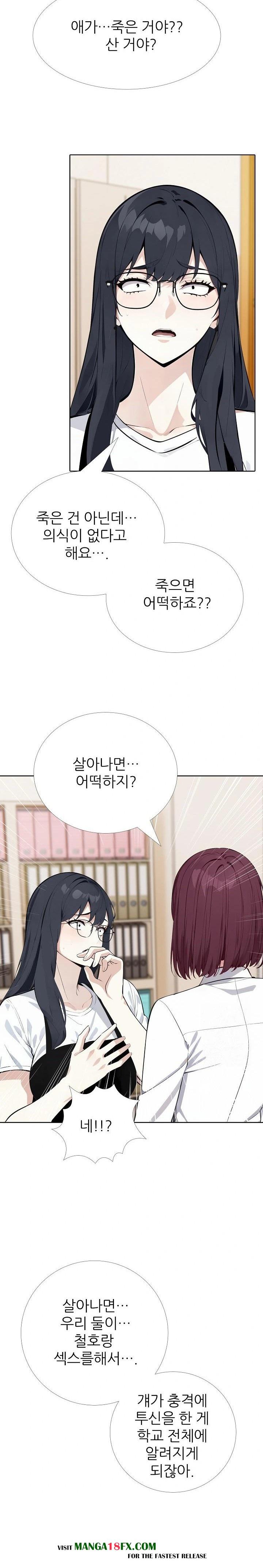 Wish Note Raw - Chapter 23 Page 16