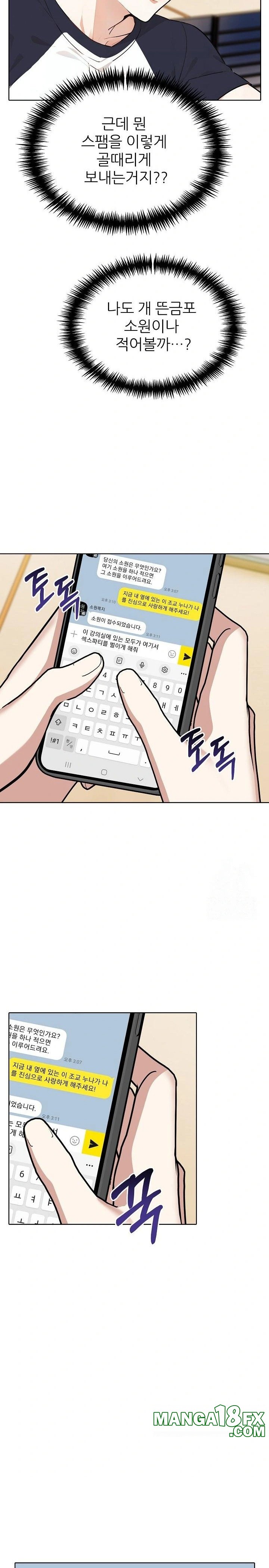 Wish Note Raw - Chapter 23 Page 22