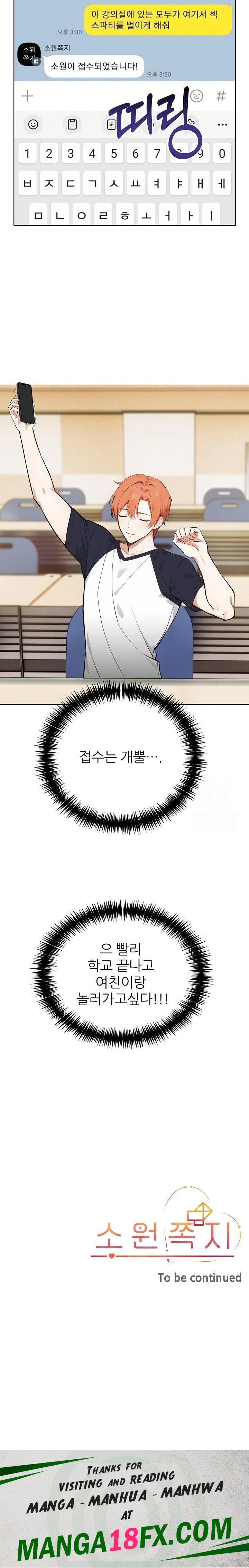 Wish Note Raw - Chapter 23 Page 23