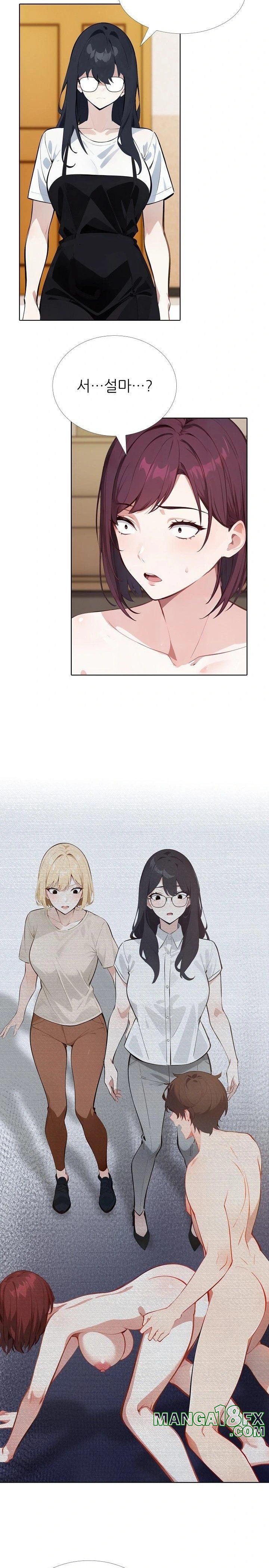 Wish Note Raw - Chapter 23 Page 7