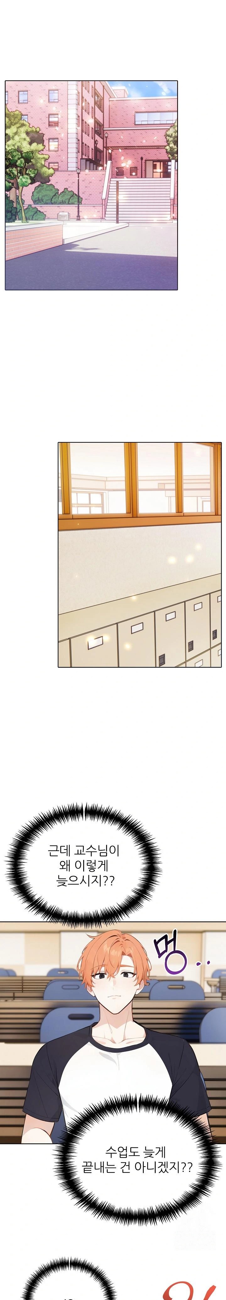 Wish Note Raw - Chapter 24 Page 1