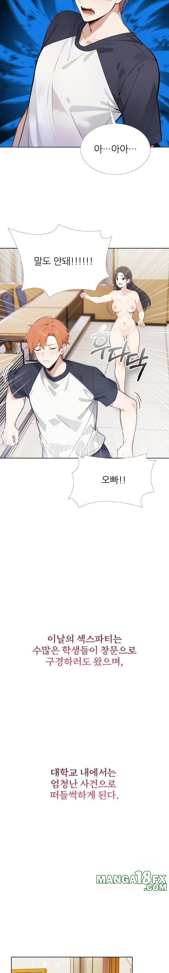 Wish Note Raw - Chapter 24 Page 10