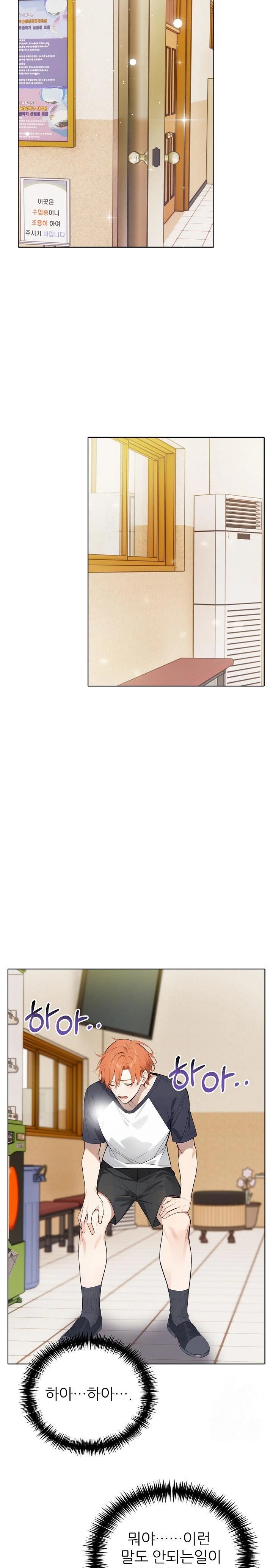 Wish Note Raw - Chapter 24 Page 11