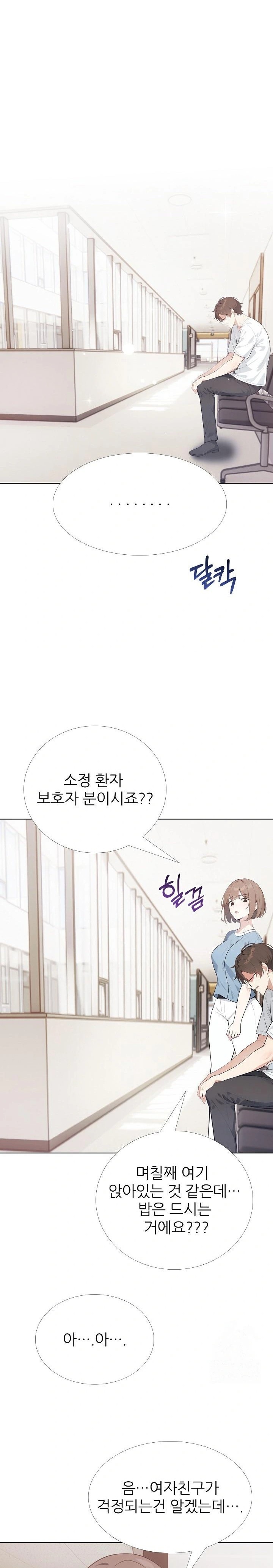 Wish Note Raw - Chapter 24 Page 15