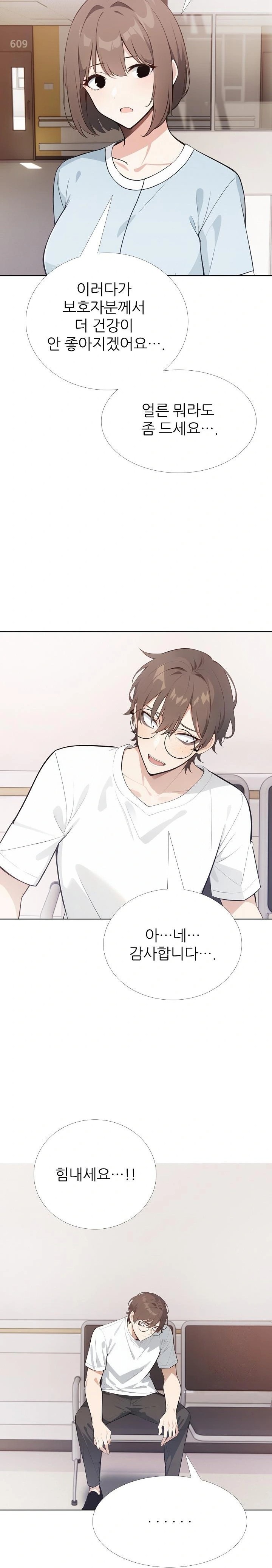 Wish Note Raw - Chapter 24 Page 16