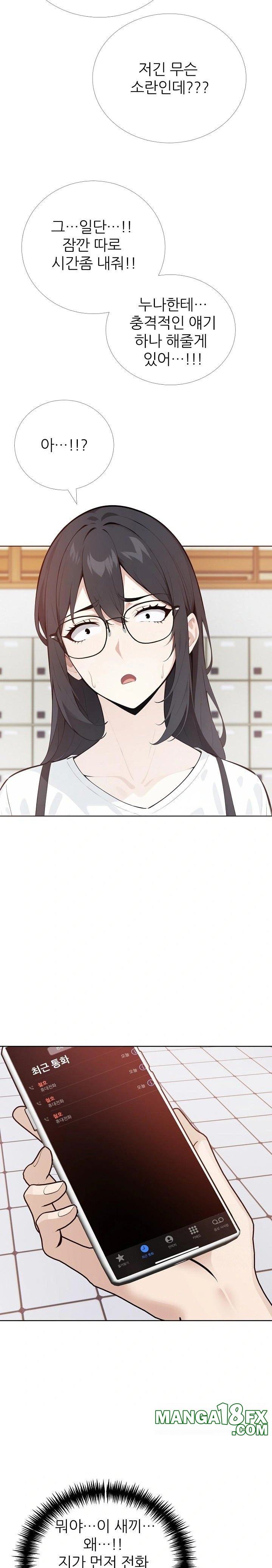 Wish Note Raw - Chapter 24 Page 22