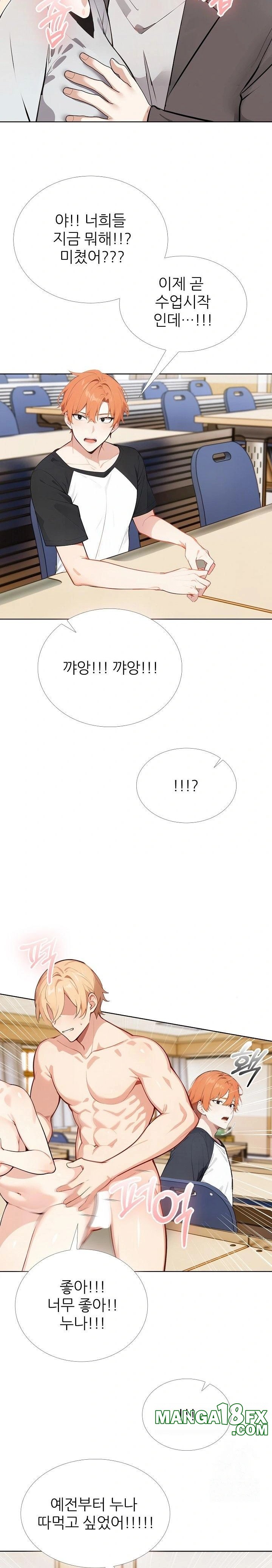 Wish Note Raw - Chapter 24 Page 5