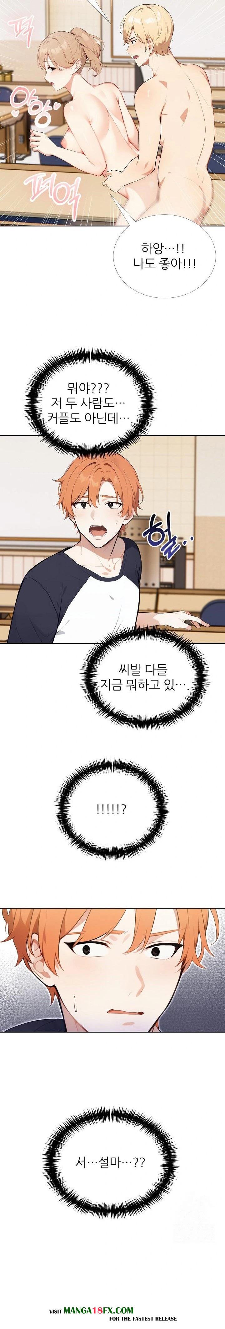 Wish Note Raw - Chapter 24 Page 6