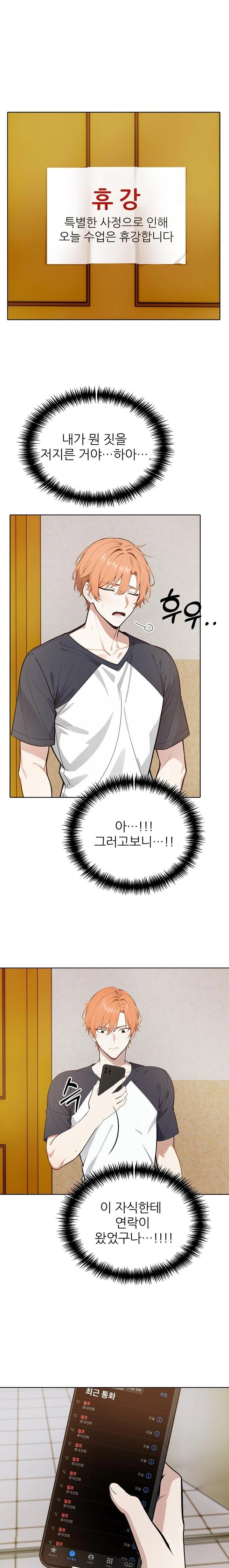 Wish Note Raw - Chapter 25 Page 10