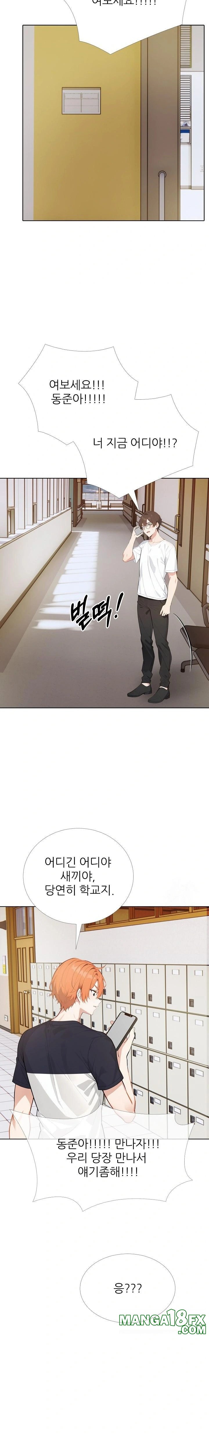 Wish Note Raw - Chapter 25 Page 12