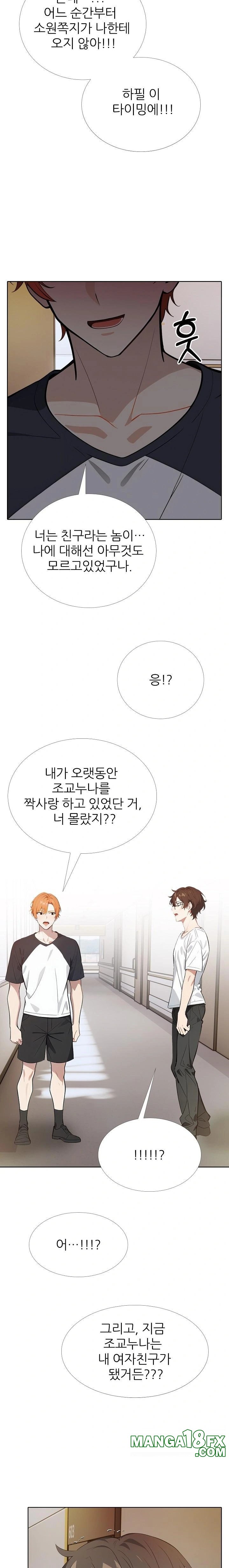 Wish Note Raw - Chapter 25 Page 17