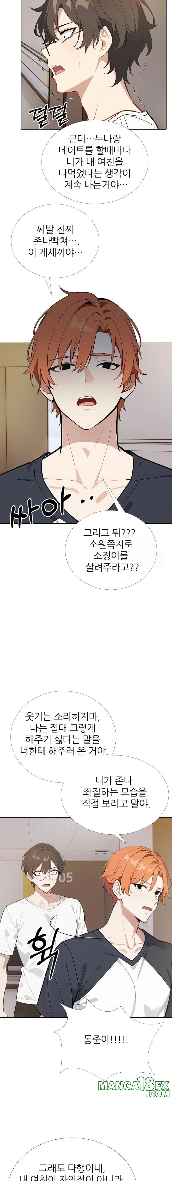 Wish Note Raw - Chapter 25 Page 18