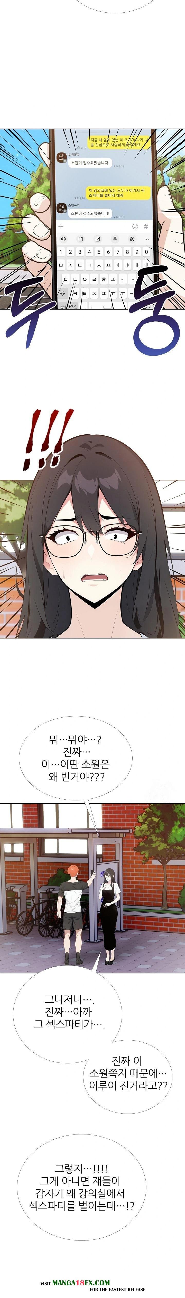 Wish Note Raw - Chapter 25 Page 2