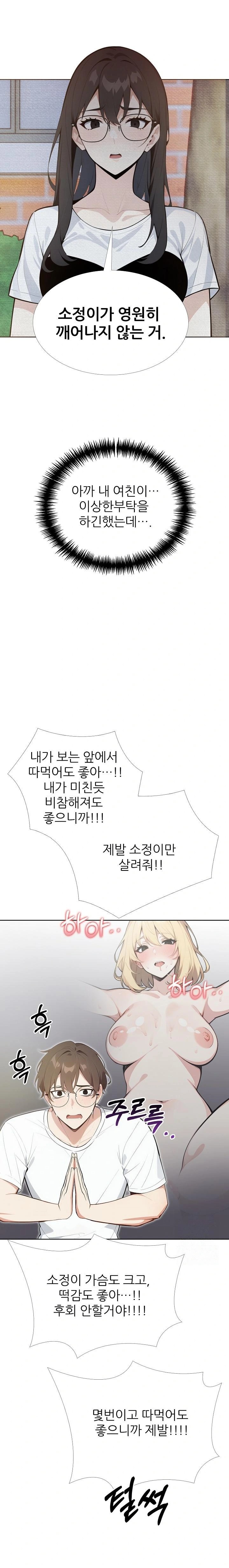 Wish Note Raw - Chapter 25 Page 21