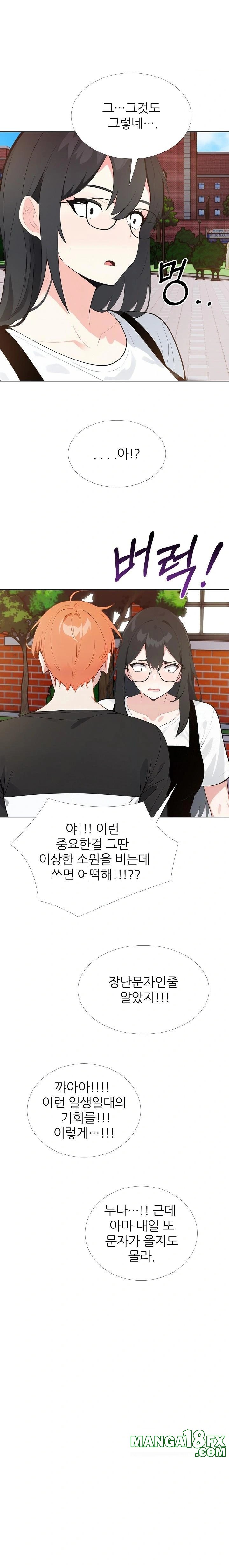 Wish Note Raw - Chapter 25 Page 3