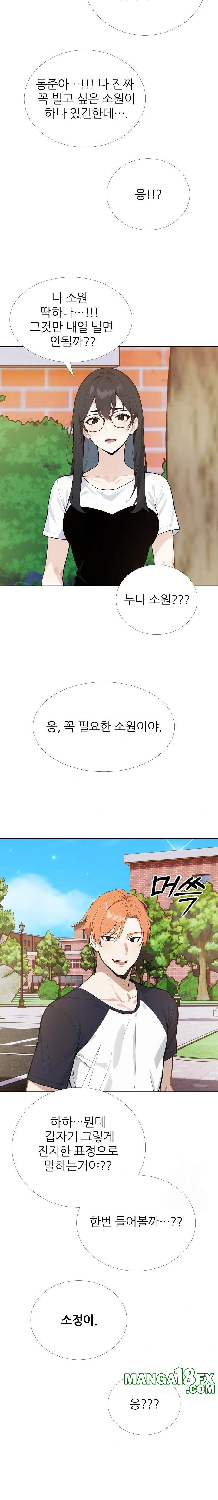 Wish Note Raw - Chapter 25 Page 6