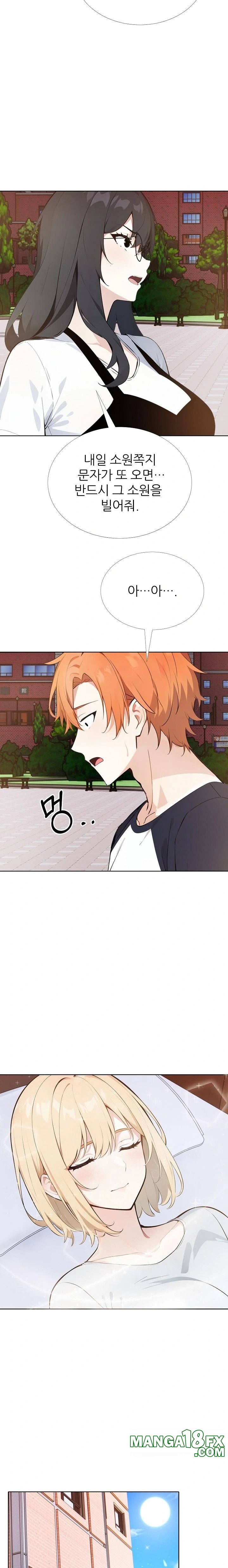 Wish Note Raw - Chapter 25 Page 8