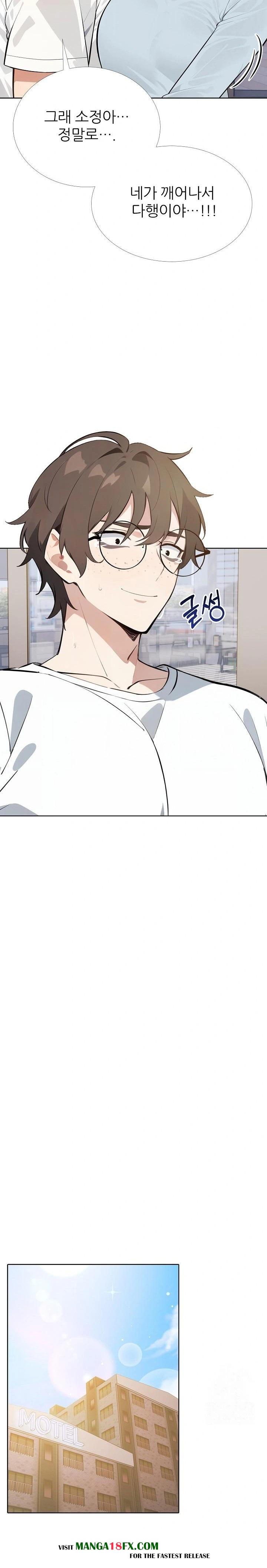 Wish Note Raw - Chapter 26 Page 11