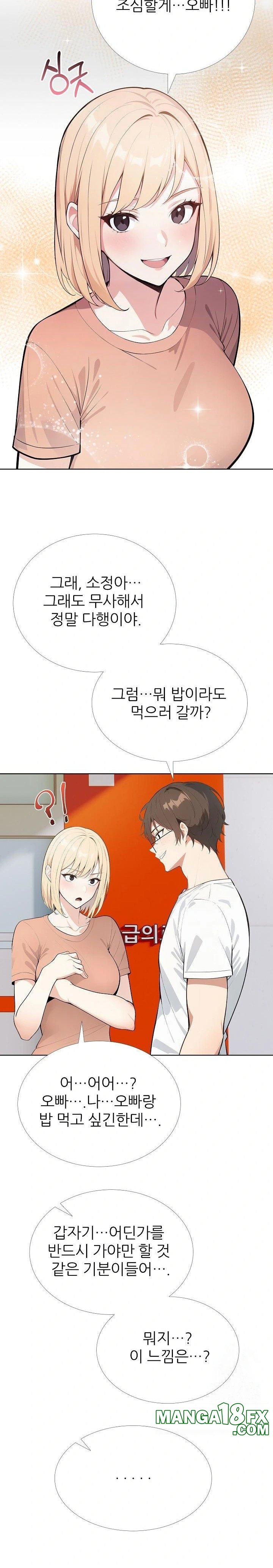 Wish Note Raw - Chapter 26 Page 19