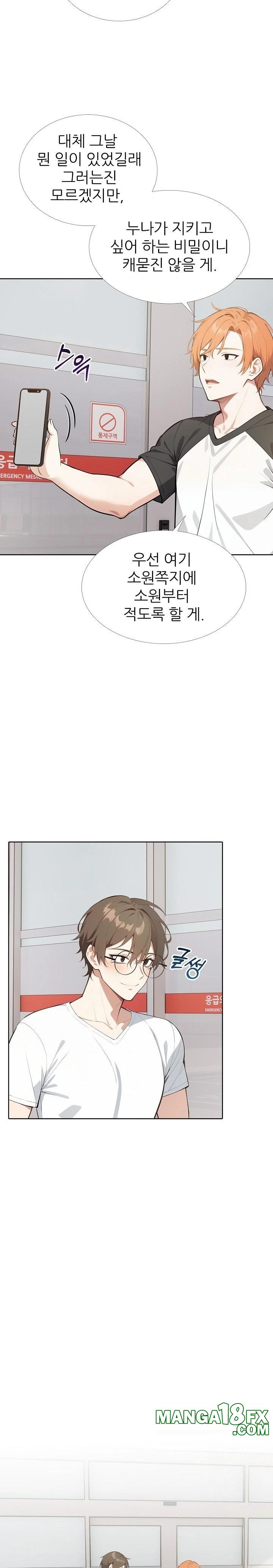 Wish Note Raw - Chapter 26 Page 2