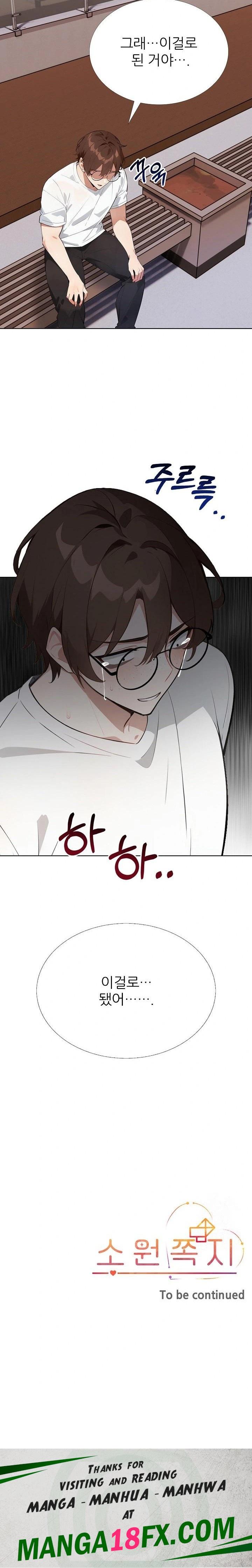 Wish Note Raw - Chapter 26 Page 23