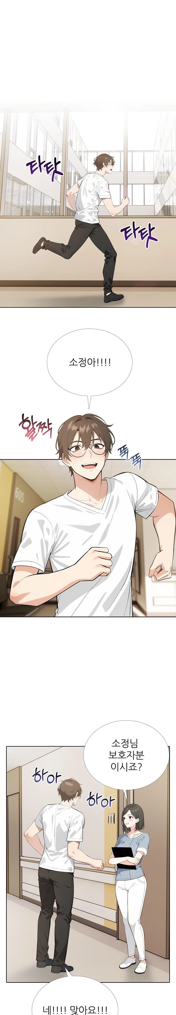 Wish Note Raw - Chapter 26 Page 6