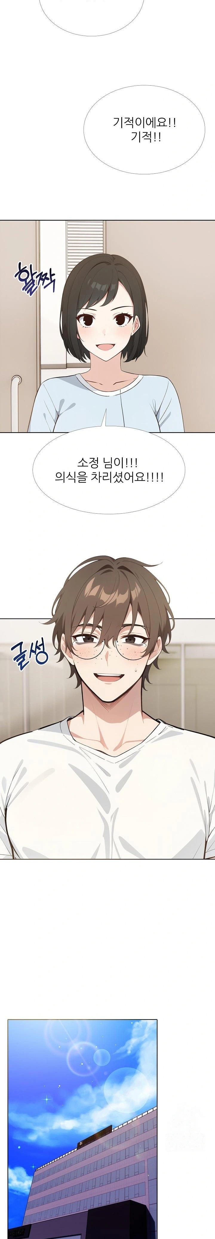 Wish Note Raw - Chapter 26 Page 7