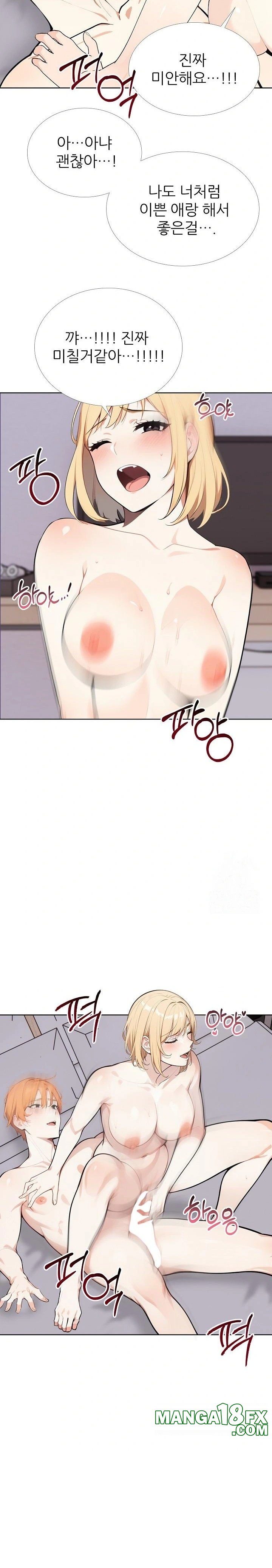 Wish Note Raw - Chapter 27 Page 10