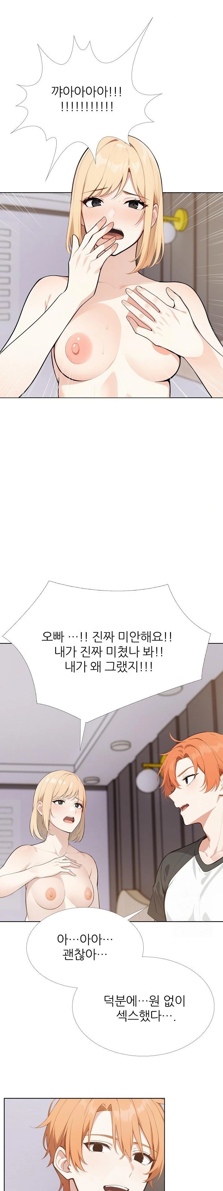 Wish Note Raw - Chapter 27 Page 12