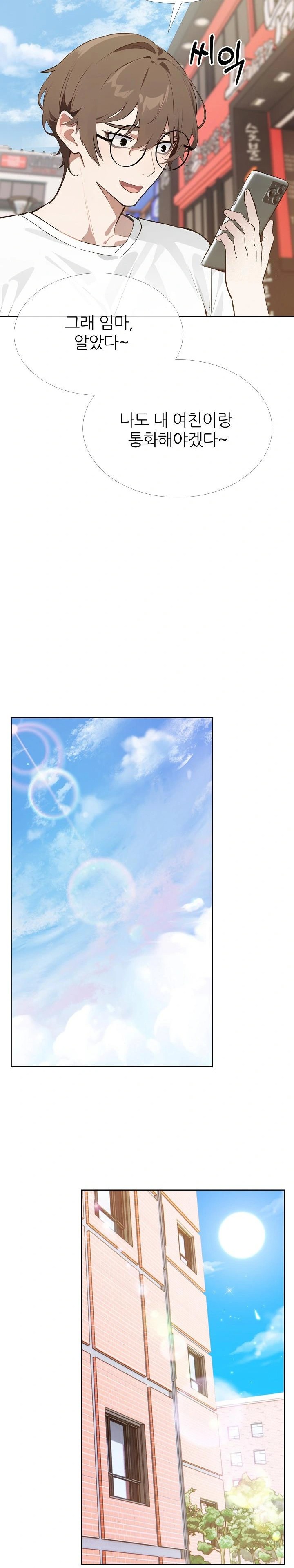 Wish Note Raw - Chapter 27 Page 18