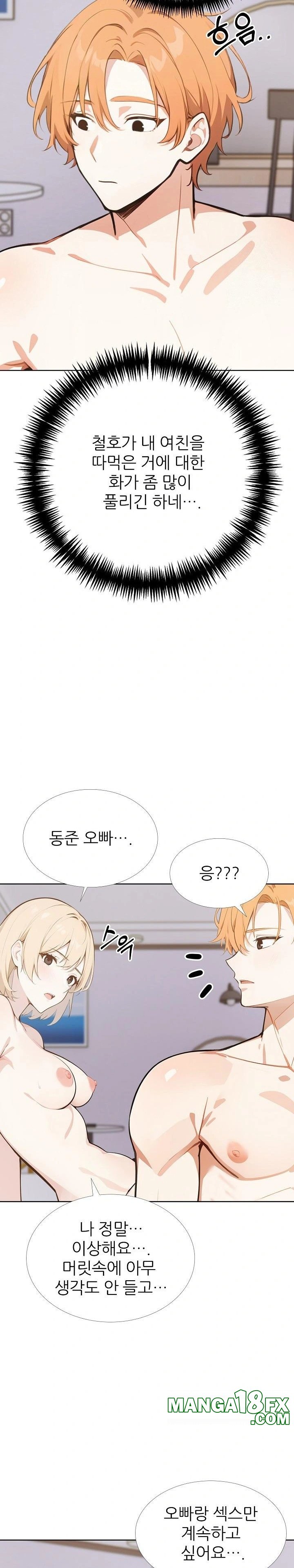 Wish Note Raw - Chapter 27 Page 4