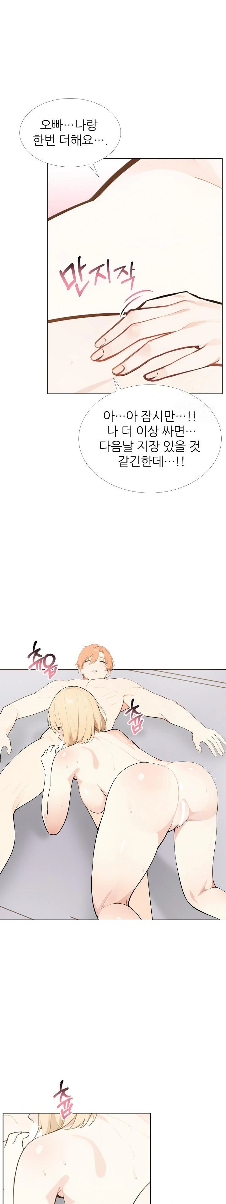 Wish Note Raw - Chapter 27 Page 6