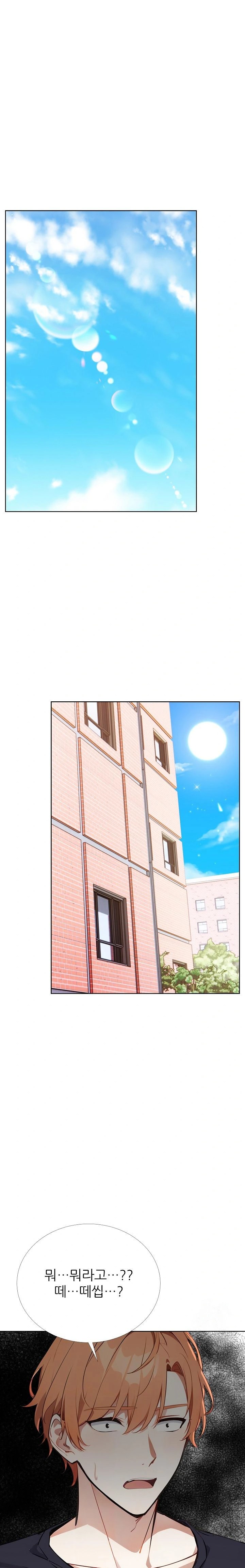 Wish Note Raw - Chapter 28 Page 1