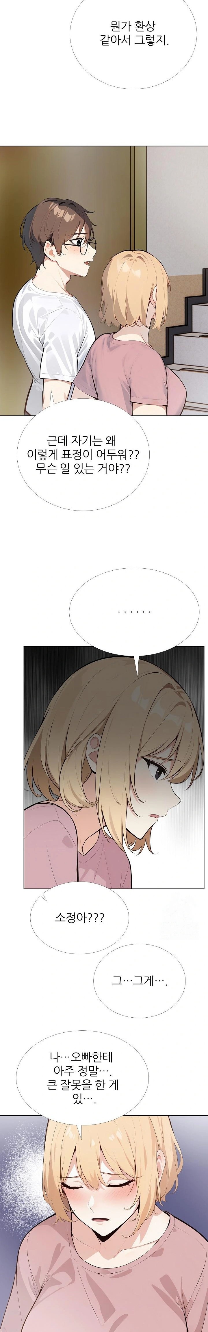 Wish Note Raw - Chapter 28 Page 11