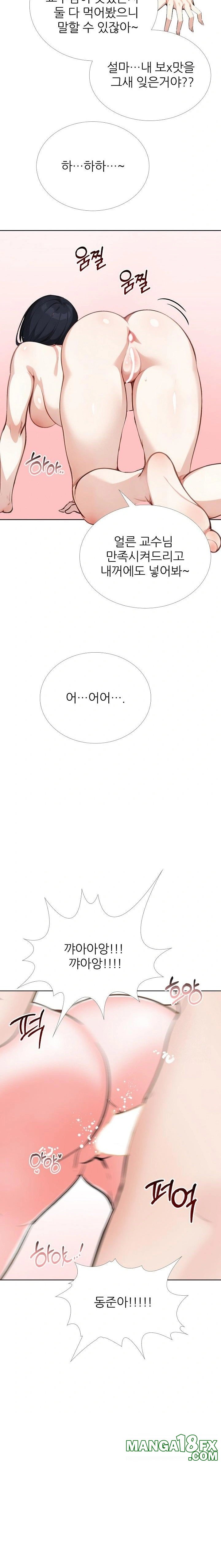 Wish Note Raw - Chapter 28 Page 19