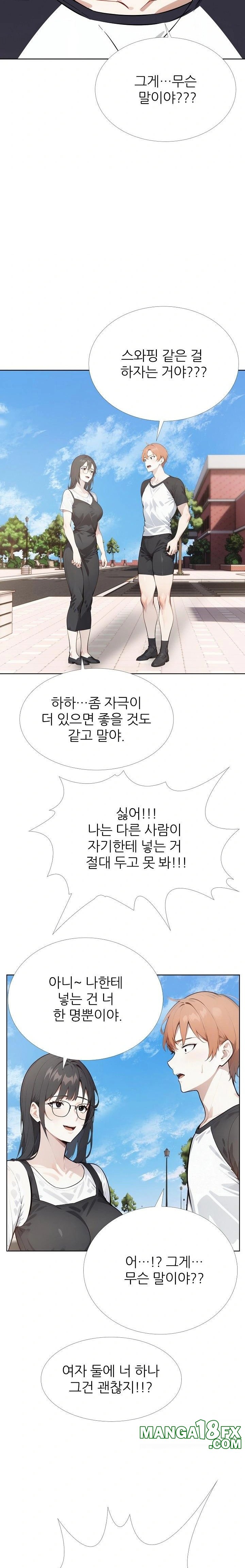 Wish Note Raw - Chapter 28 Page 2