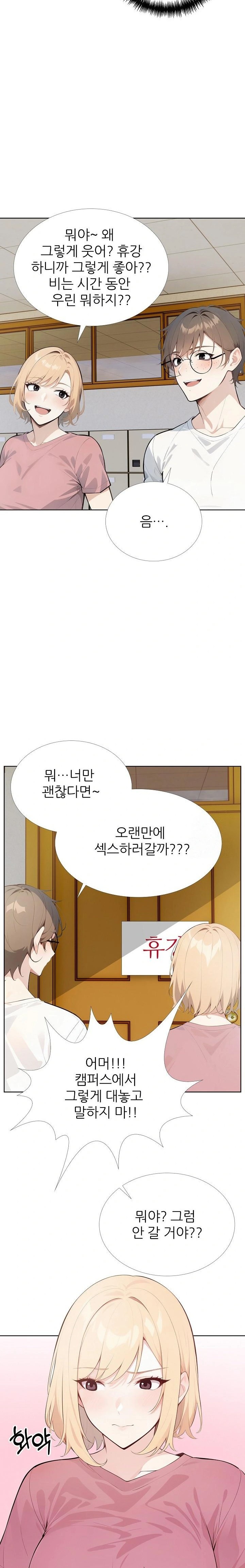 Wish Note Raw - Chapter 28 Page 21